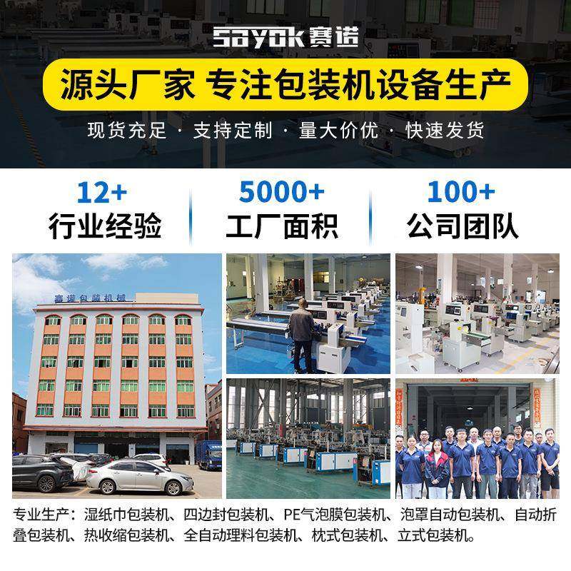 速源头实力厂家肥皂装机装香皂洗衣盒皂全自动高装盒693袋包装机