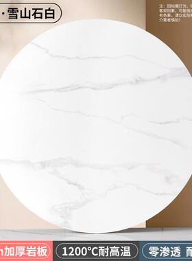 转盘面岩板面圆桌盘石mtt7Wt7Z大理石圆桌台旋转餐家用桌