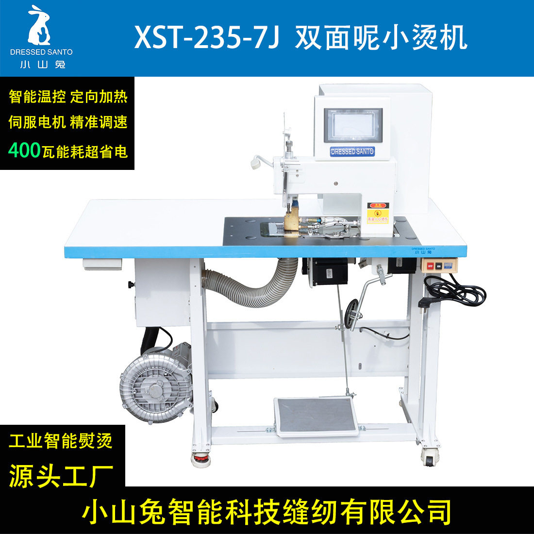双面尼专用烫衬机羊绒大衣嵌条熨烫机自动卷边嵌条小烫机