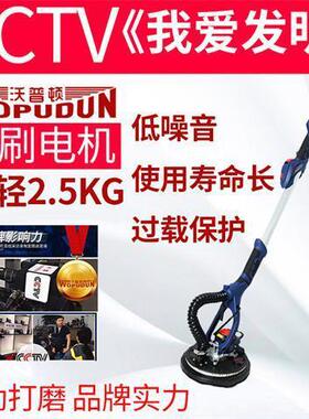 沃普顿无刷超砂轻墙面抛打磨机纸子机腻机无尘磨墙机RYN砂皮机光