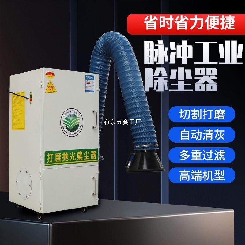 磨光滤UJQ筒保打除抛尘器移动式工业收集器环脉冲布袋粉尘吸尘器,机械设备,空气净化设备,淘宝优惠券,粉丝福利购,淘宝优惠卷