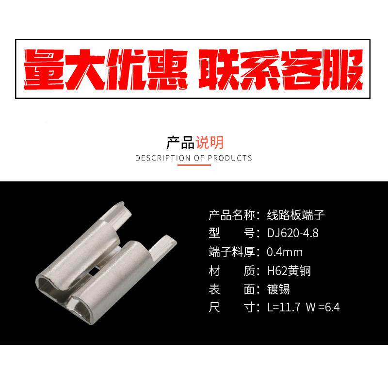 205汽车NRH保险片端子/汽保险插丝片/.中号保险片座车DJ620-48