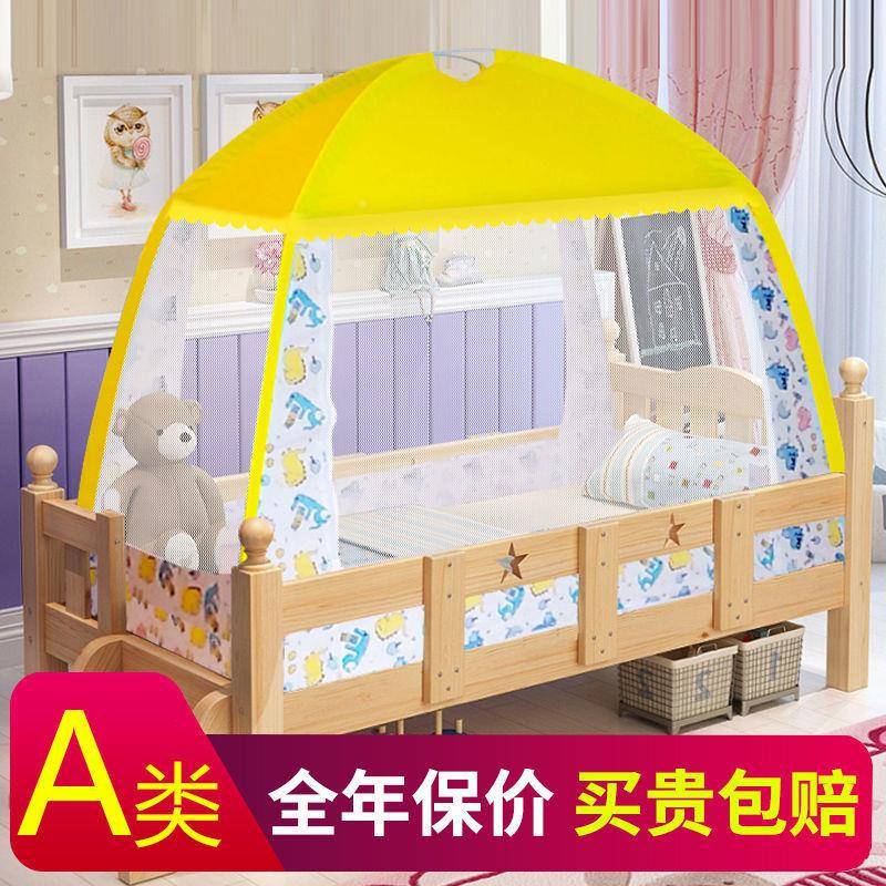 婴儿床蒙古包蚊罩有底防摔幼儿园宝73宝小孩bb童公主带支架可折帐