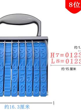 加大工地分字户收印章HL房分户屋建米筑高24毫7位8位数字验号码字