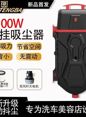 壁挂1式吸洗车店汽hh101264车4S店200W功率挂壁式吸尘器尘机