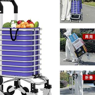 便携购物爬梯买菜车小拉车便家用可折叠轻手杆拉拖F9965M9J楼车老