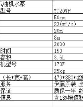 藤动力3寸小型灌HLZ汽油机抽伊水溉0泵YT3WP