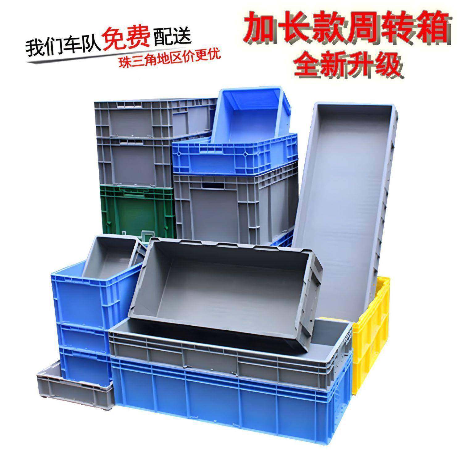 人收藏周转箱无品牌/521环塑料流箱大号8加长熟EU养保鱼加厚物箱,收纳整理,收纳箱,淘宝优惠券,粉丝福利购,淘宝优惠卷