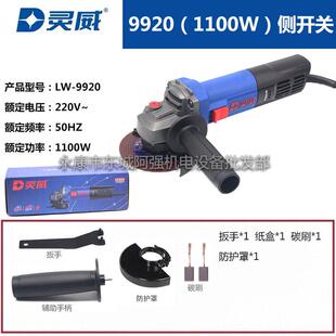 QEZ磨灵威99开20角机110角0W侧关打磨切割抛光机向磨光机