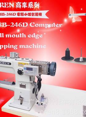 高车脑缝纫R机横柱车车厚料高头出售NRN-246D车8B-24电6D皮革缝纫