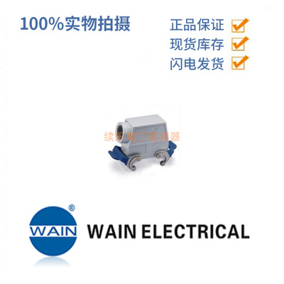 WAIN唯恩HV16B不锈钢挂片扣