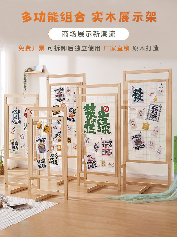 实木网格铁网作品展示架