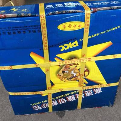 金钻薄切割片不锈钢砂轮高速树脂RHU割切砂片轮片