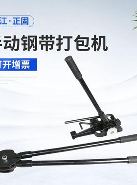 固3正2mm重型手掀式铁包皮打包机手动钢带打机MQR包收紧器打钳