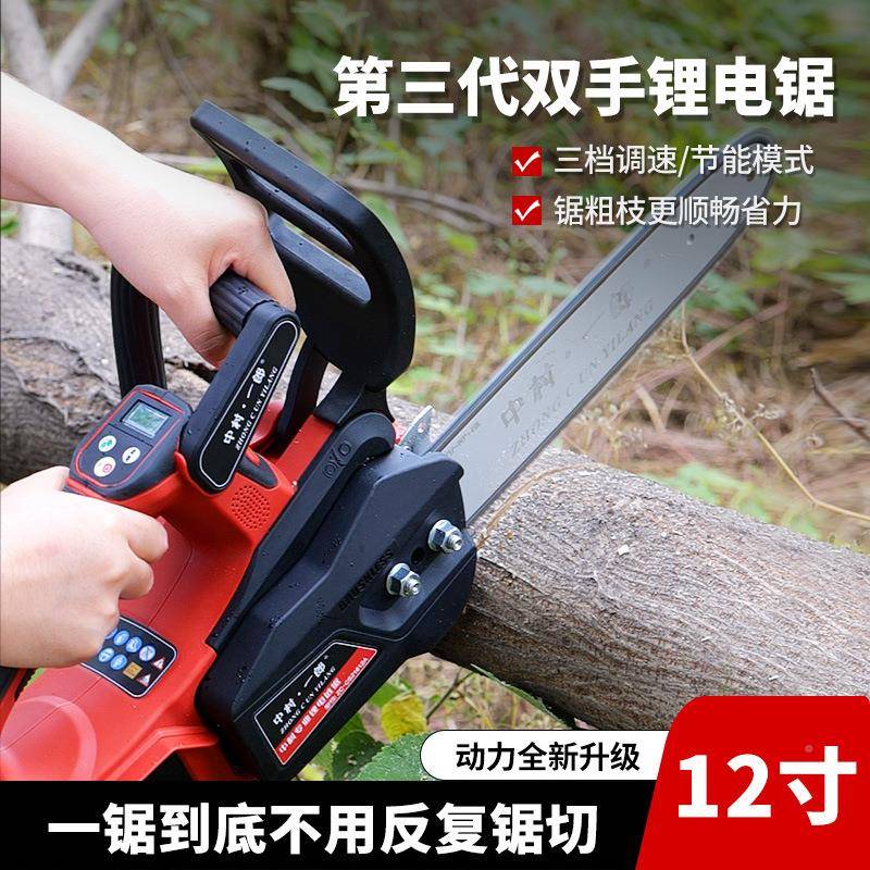 中村一郎电动伐木锯家持用电锯柴手LLE电锯子充电式锂电链动锯木