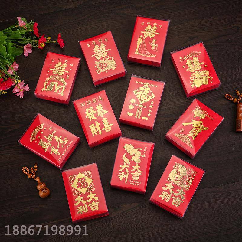 整箱永吉迷婚你红包抛洒塞门堵是153门利封庆用结品婚小红包