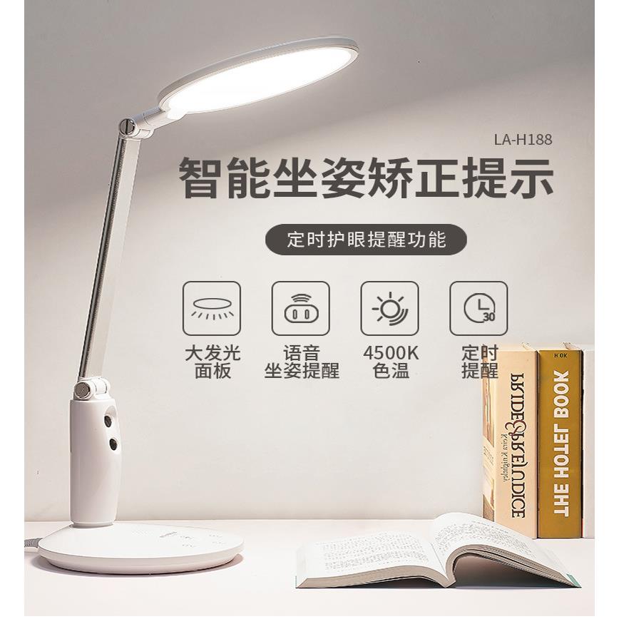 冠雅智桌能台81灯学生护眼专用led阅读台灯学习儿灯台灯书led台童
