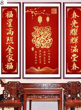 福气满中堂画新中式厅装饰画字挂画大MZL气玄关福客大堂挂满画农