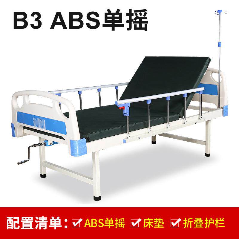 功能家病用神护理床OJY升降手动摇床老人精病院便携式多床