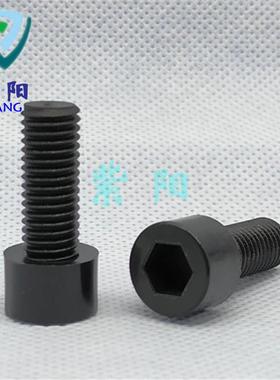 M12黑色尼龙螺丝料内六696角螺丝绝钉缘螺丝塑塑胶柱圆头螺栓螺钉