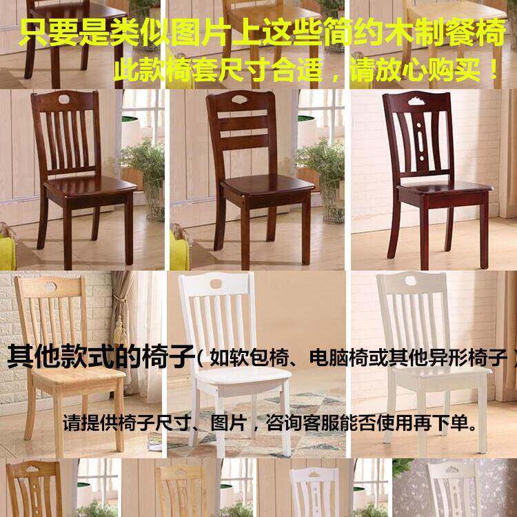 时尚简约餐桌椅套坐厚软防滑四季垫餐椅垫罩椅罩圆桌布695新款