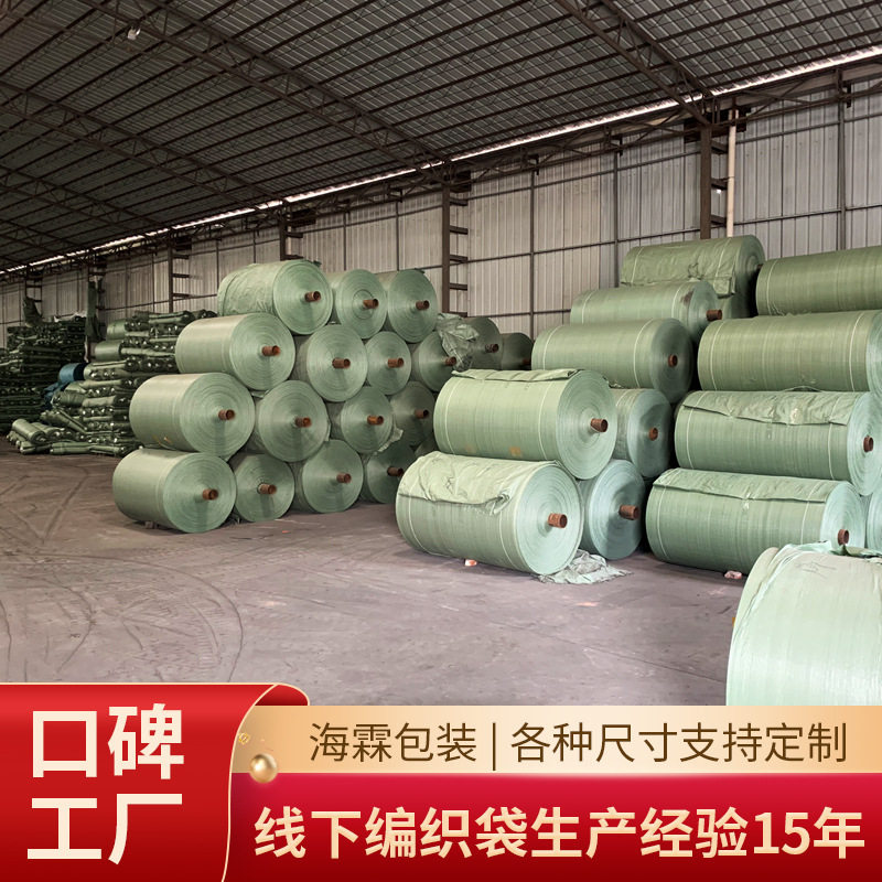 PP绿色加厚防水编织袋批发