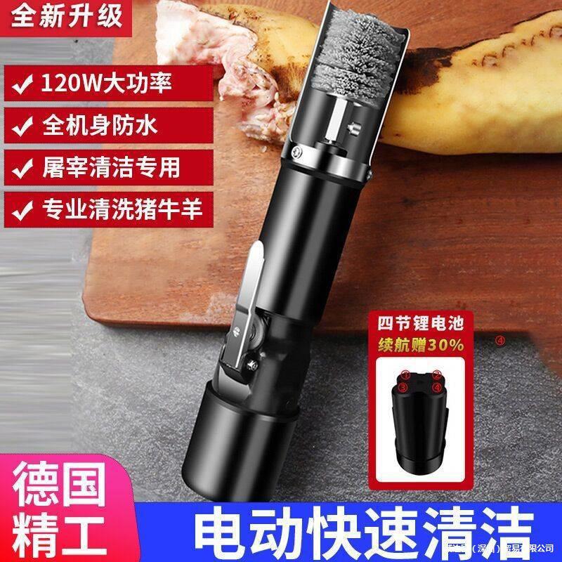 电动洗猪脚器商用毛清洁