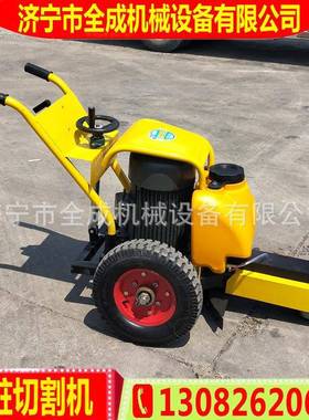 全成路边石马路牙子割MEK手路推式机电动护切栏切桩机公石桩切割