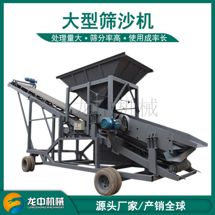 大型滚筒振动筛沙机商用砂石分离