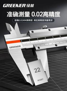 林游标卡尺高精度工业级量具KXC数显家用200型深度绿油0标小卡尺3