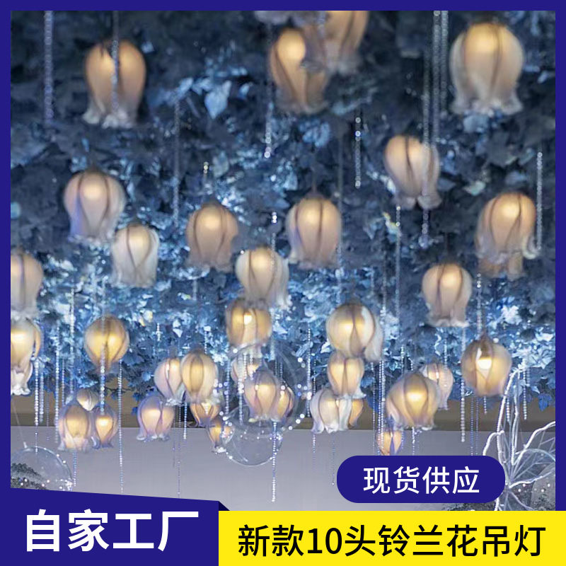 婚礼吊顶10头铃兰灯串