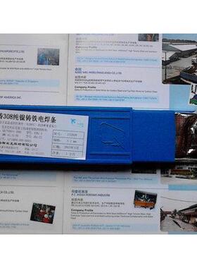 斯米克Z08纯镍3铁焊条Z3082.5铸/32./4.0生GSO铁焊条飞机牌铸铁z4