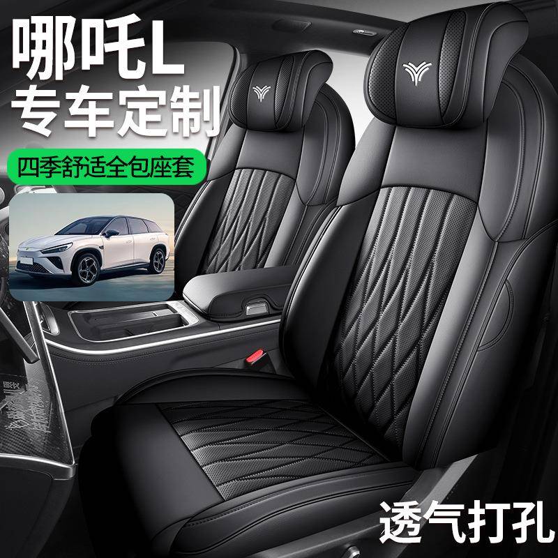 哪L汽车座套109改专车专用2吒025款闪充版全包车围打孔皮革汽坐垫