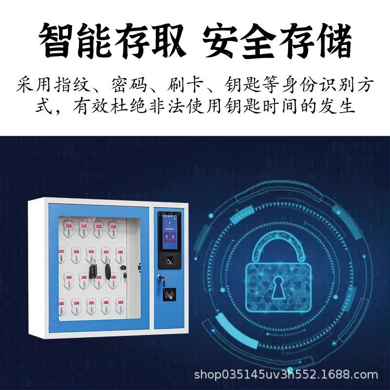 RF9280D智能钥匙指柜密码纹钥匙收纳管柜钥匙箱刷卡人脸识别钥I匙