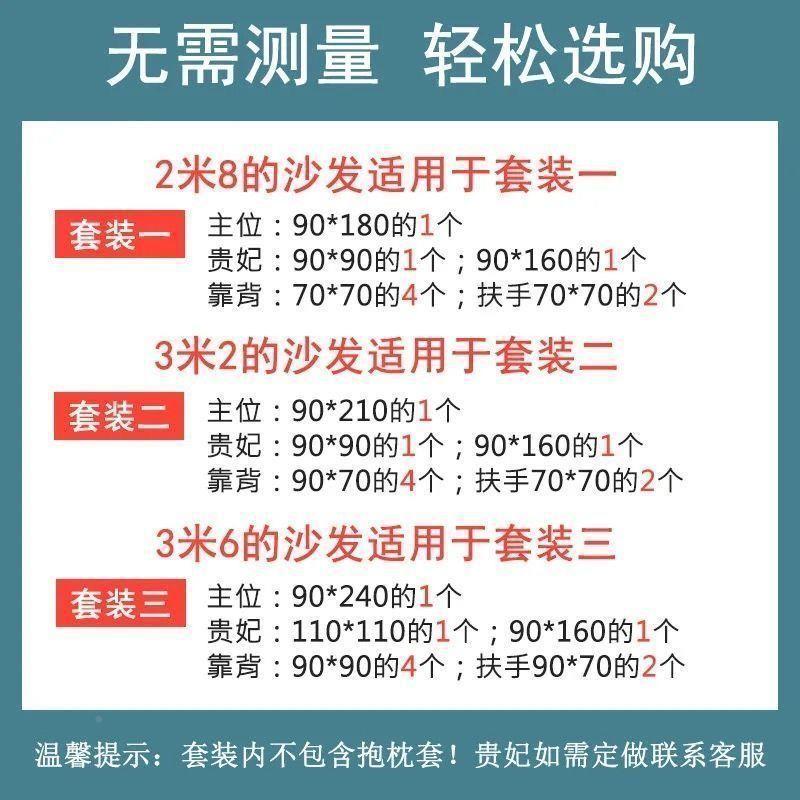 沙垫套装套四布季通用皮沙发防套罩滑盖花605边发背巾