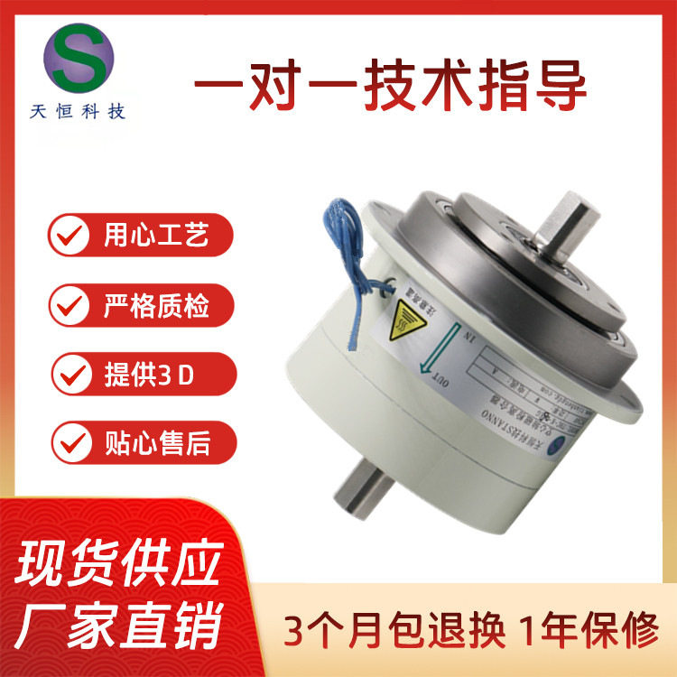 0.05KG双轴微型磁粉离合器
