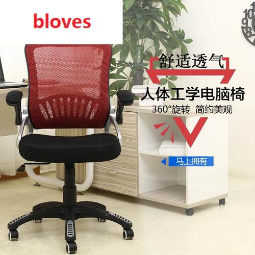 电脑椅家0707用办公转椅体工学老板椅网布升降椅人可躺子可后椅仰