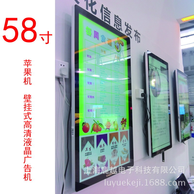 上海江苏安徽厂家推出58寸65寸70寸旅店壁挂式单机网络液晶广告机