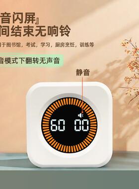 翻转计时学习律钟视重力可感63304应自器时间充电定时器