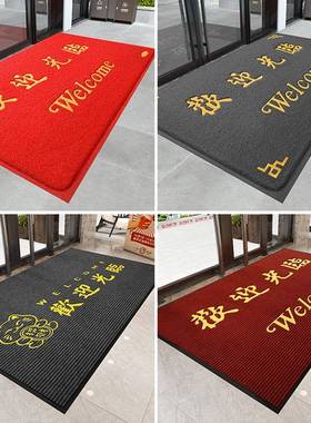 欢迎光临门垫进门地防垫用店铺入商户门口滑脚YOF垫定制酒店迎宾