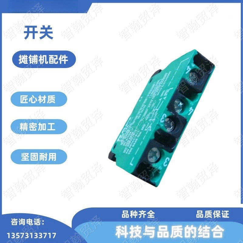 福格勒沥青摊铺机点火开关配件