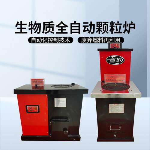 农物质炉具颗粒取暖炉KL-100工程炉秸村新型秆燃生烧炉可做饭采暖