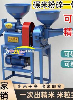 25新款家磨用剥谷机稻谷碾米机浆粉碎震自动去合石组机ROT全动碾