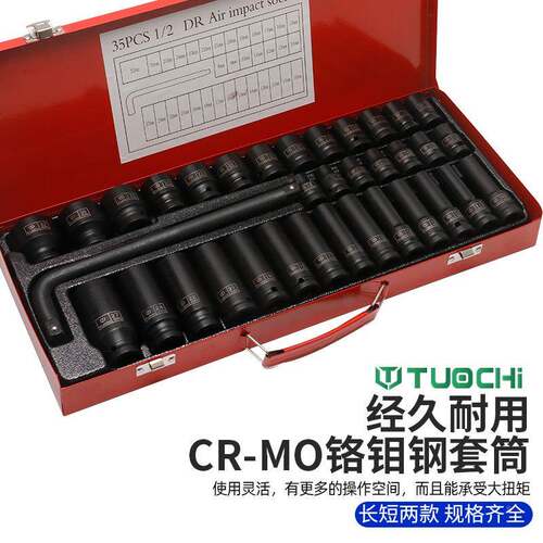 小扳风炮套筒气动35件铁套筒弯杆组套电动手盒工211加长六角具套