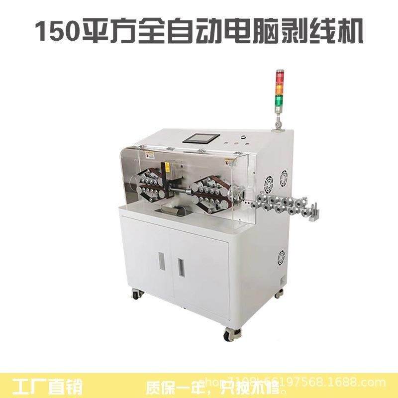 全自动150平铁方电剥线机护套线铜丝新能源15脑DGE大型裁0线机剥