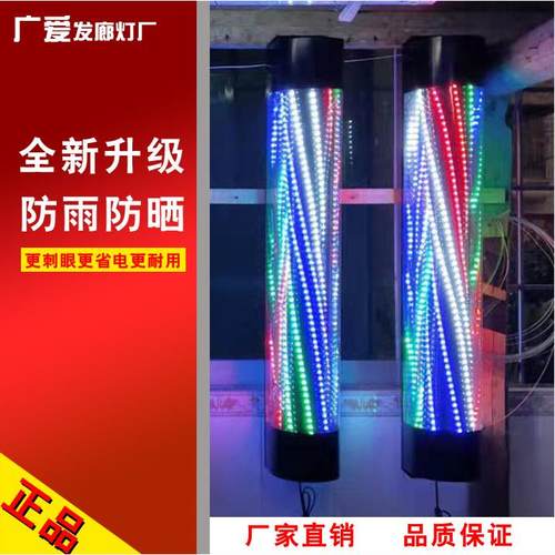 邮超亮理转发YLH店户外挂墙灯饰包网红理发店灯旋转外挂墙防室水