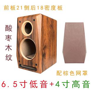 6.5寸LDO迷宫音箱箱空书架音木质二分频响发箱烧喇叭外壳