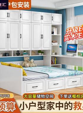 实木衣柜床卧室多小户型CSX体带书桌榻榻米简约现代功床能柜一组