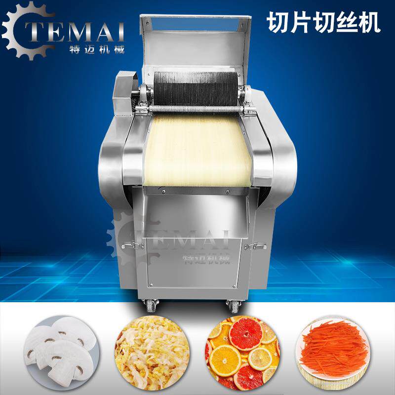 现货肚款用牛肚切丝机食堂商羊切丝切切片机连续式陈皮丝65设备