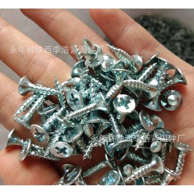 干壁沉头自攻丝平自头*十字攻螺丝3.OBG5钉303.5*353.5*40